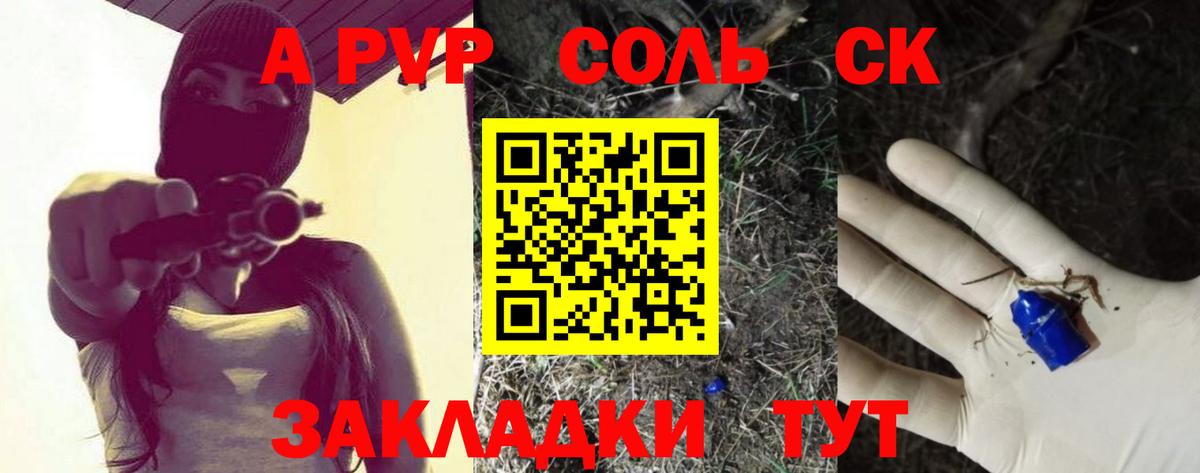 APVP VHQ Дивногорск