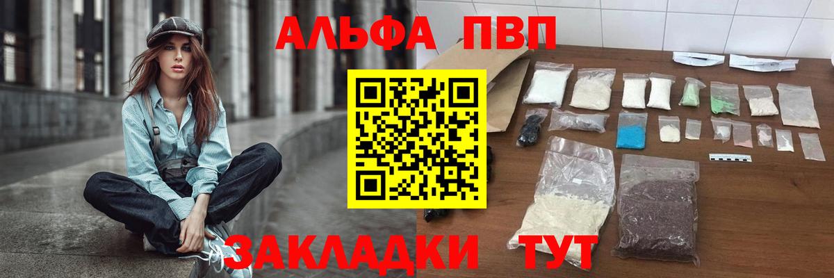 Дивногорск  APVP Crystall  APVP СК  Вход с VPN  Alpha-PVP крисы CK 