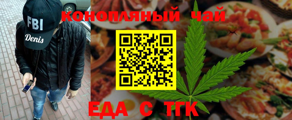Дивногорск  Canna-Cookies марихуана  Вход с VPN 