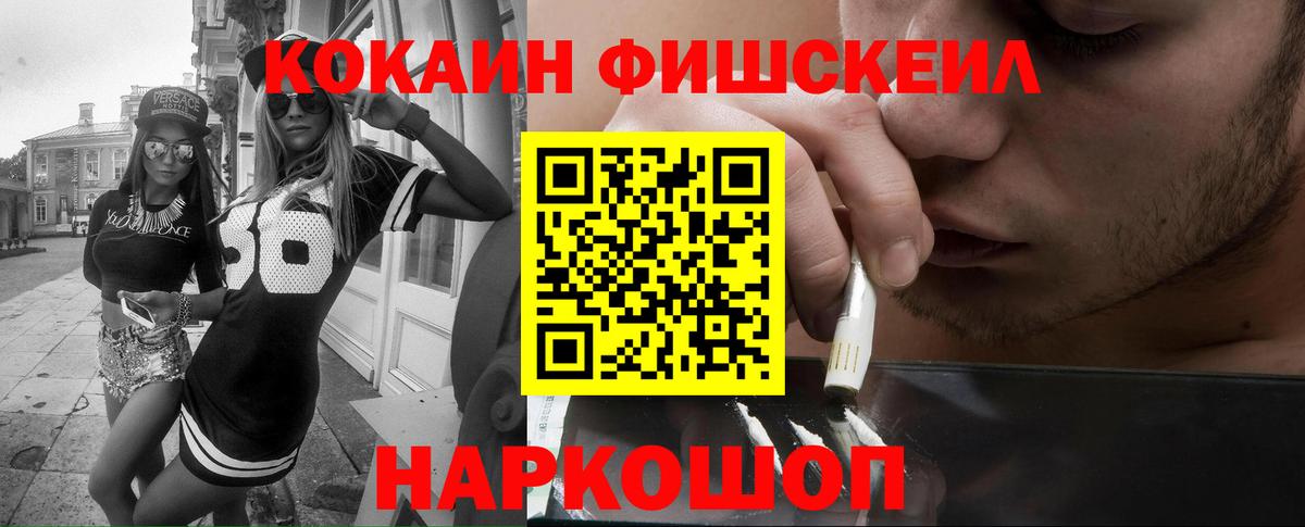 Дивногорск  КОКАИН 98%  Cocaine  Вход с VPN  COCAIN 99% 