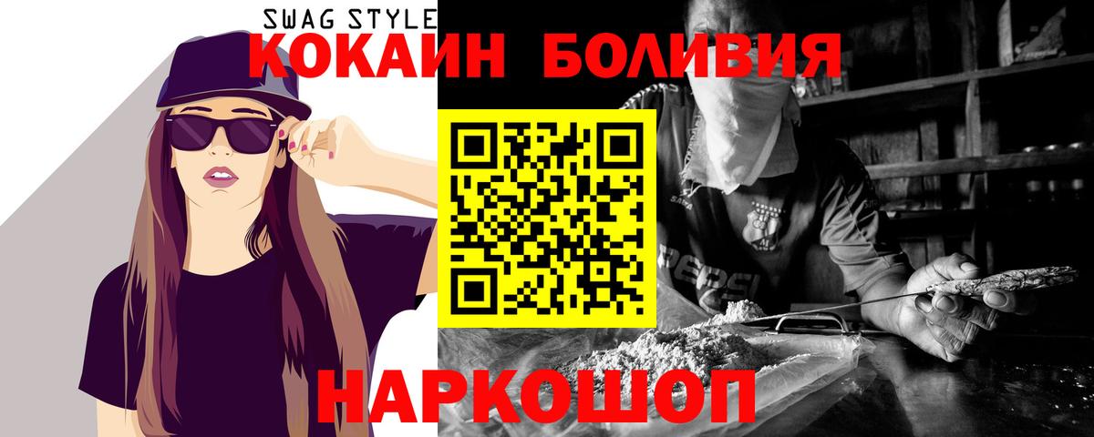 Кокаин 97% Дивногорск