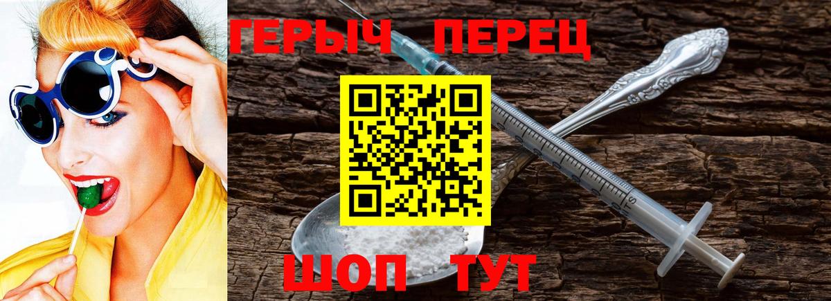 ГЕРОИН герыч  Вход с VPN  Дивногорск 