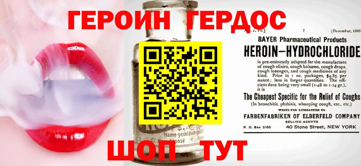 Героин афганец Дивногорск