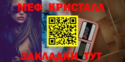 эйфоретик Краснокаменск