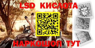 эйфоретик Краснокаменск