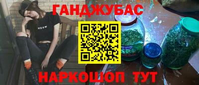 эйфоретик Краснокаменск