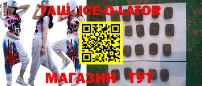 эйфоретик Краснокаменск