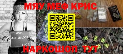 эйфоретик Краснокаменск
