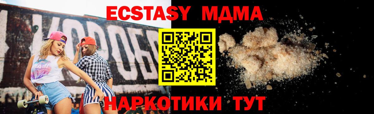 МДМА Molly Дивногорск