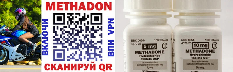 МЕТАДОН methadone  это формула  Дивногорск 