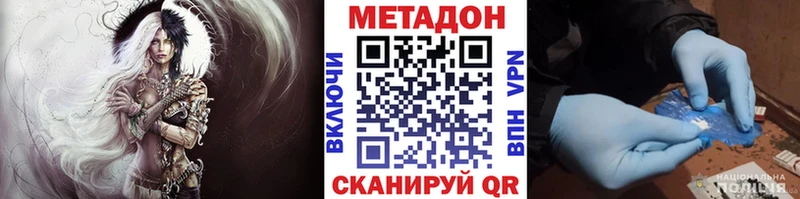 МЕТАДОН белоснежный Дивногорск