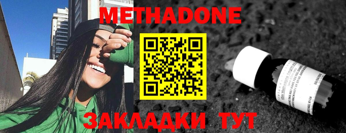 ссылка на мегу рабочий сайт  МЕТАДОН белоснежный  Вход с VPN  Дивногорск 