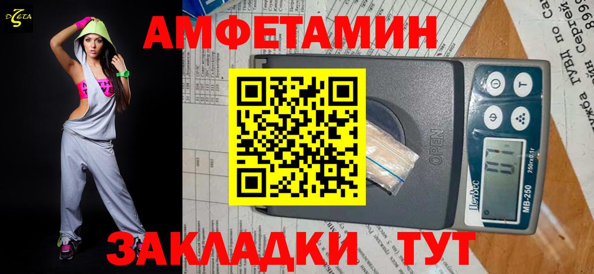 Метамфетамин кристалл Дивногорск