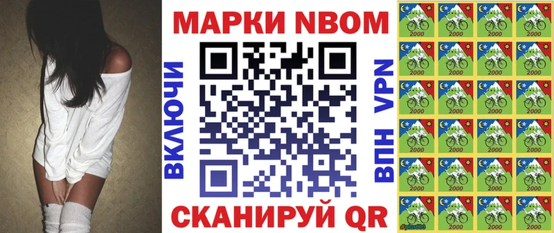 Марки N-bome 1500мкг  Дивногорск 