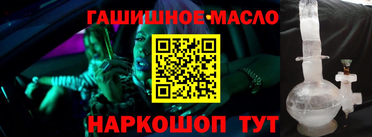 ТГК THC oil Дивногорск